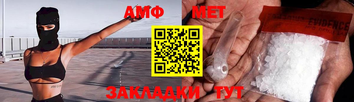 АМФЕТАМИН  Амфетамин 97%  Вход с VPN  Октябрьский 