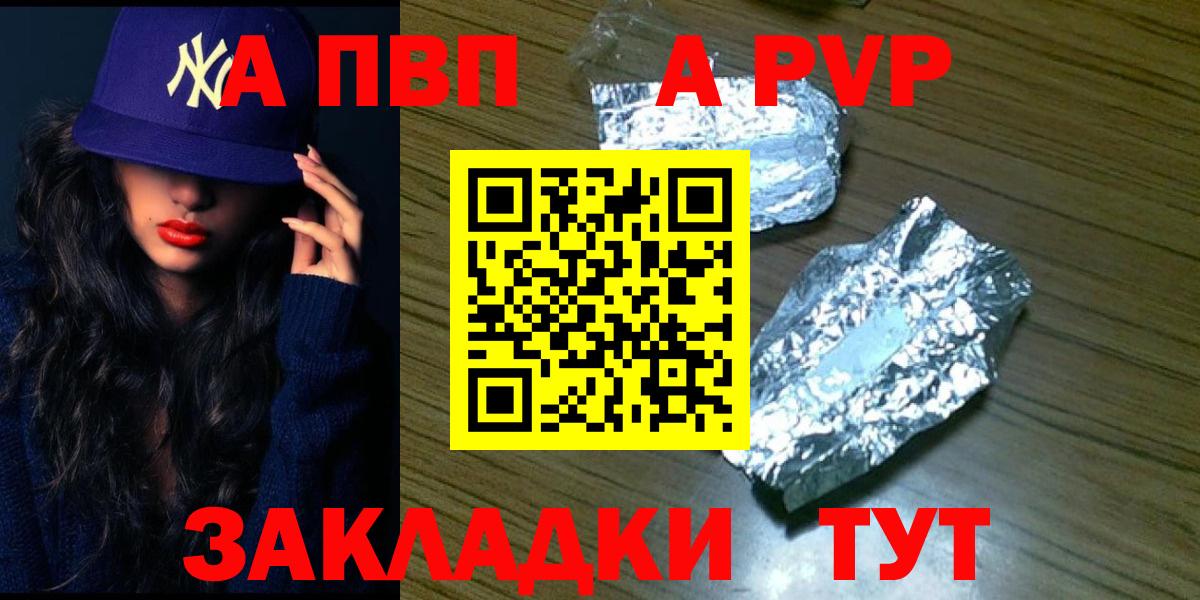 Alpha-PVP Crystall Октябрьский