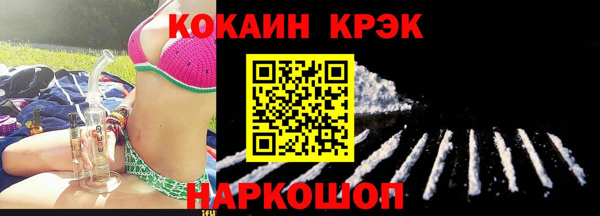 Cocaine Боливия  Кокаин  Октябрьский  Вход с VPN  Кокаин Fish Scale 