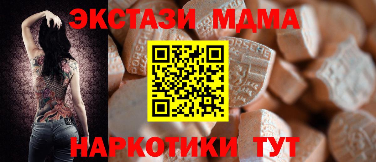 Экстази DUBAI  наркошоп  ЭКСТАЗИ  Экстази Philipp Plein  Октябрьский  Вход с VPN 