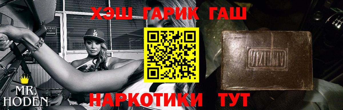ГАШИШ хэш Октябрьский