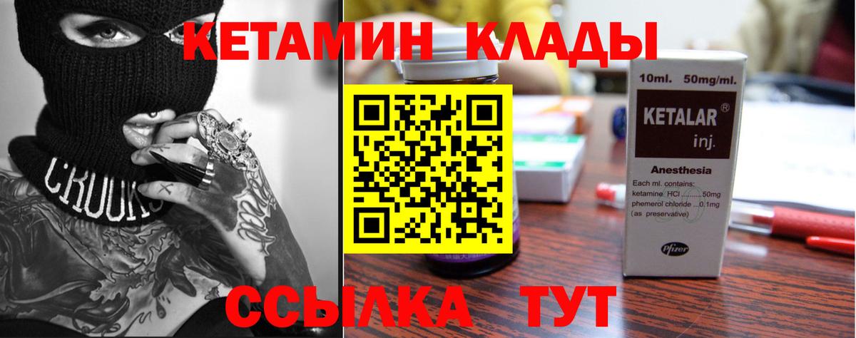 Кетамин ketamine Октябрьский