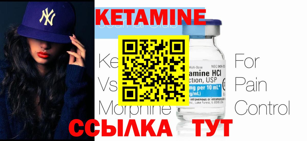 Октябрьский  КЕТАМИН ketamine  Вход с VPN 