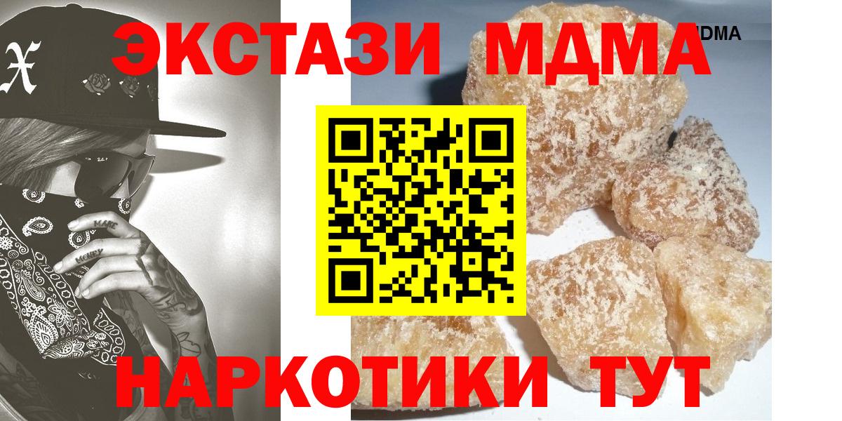 MDMA VHQ Октябрьский