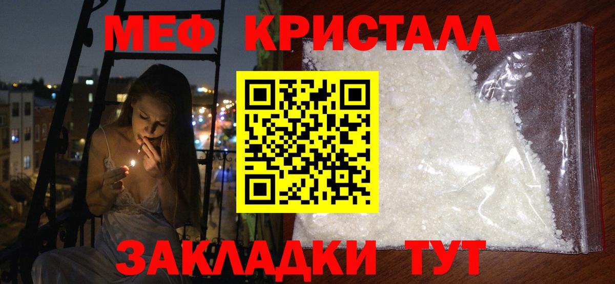 Мефедрон  МЕФ мука  Вход с VPN  Октябрьский  МЯУ-МЯУ 
