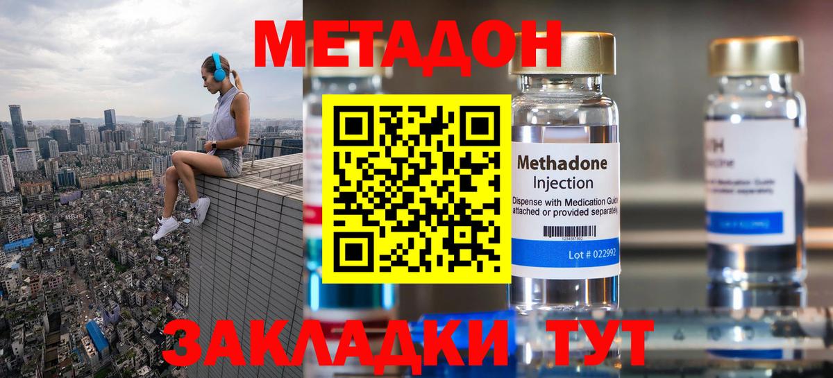 МЕТАДОН белоснежный Октябрьский