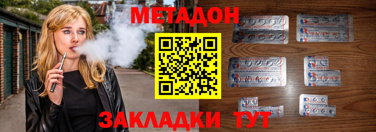 МЕТАДОН мёд  Вход с VPN  Октябрьский  Метадон белоснежный 