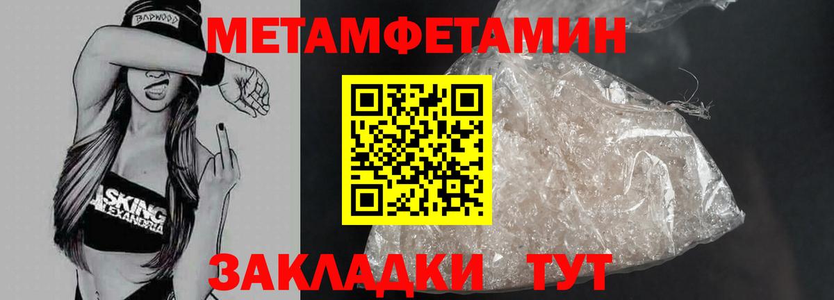 Первитин пудра Октябрьский