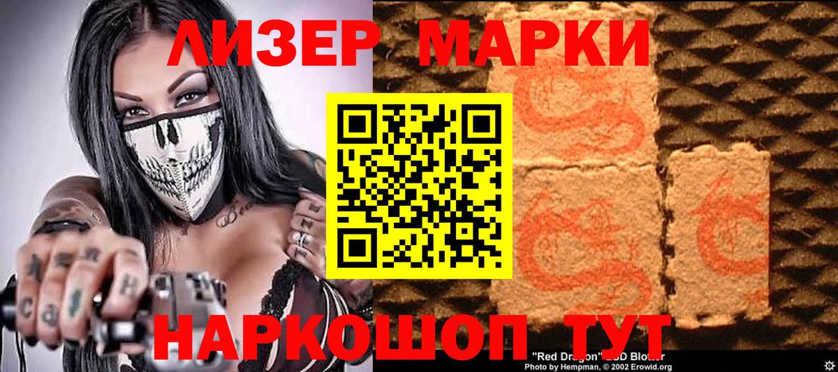 Марки 25I-NBOMe 1,5мг  Вход с VPN  Октябрьский 
