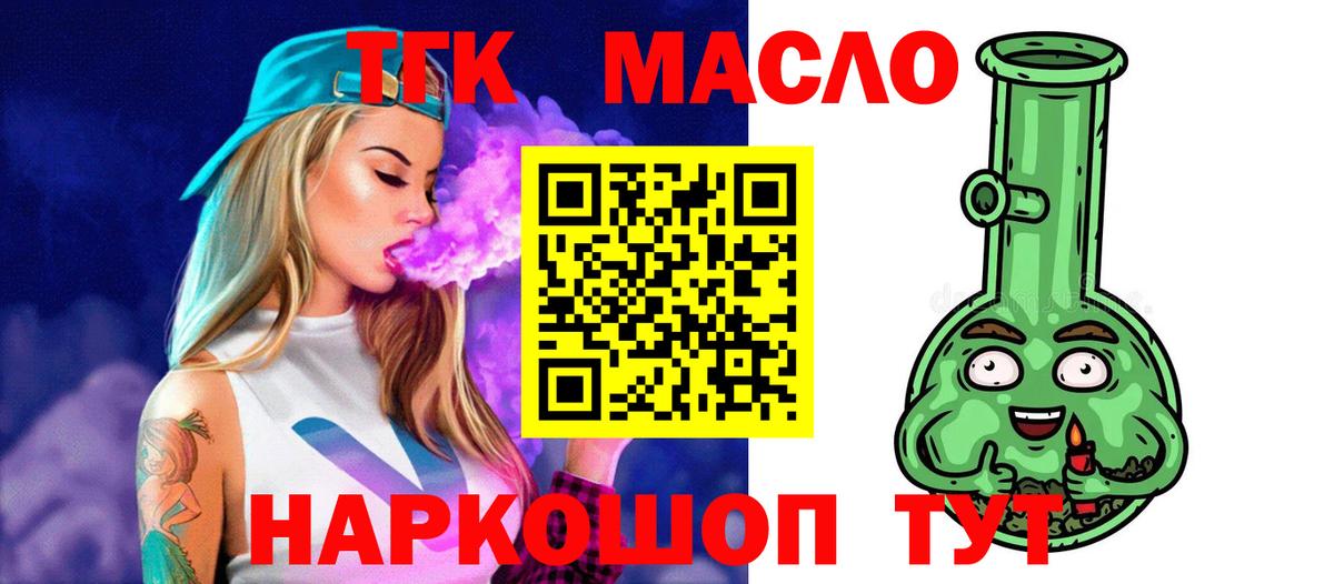 Октябрьский  ТГК концентрат  Вход с VPN  Дистиллят ТГК гашишное масло 