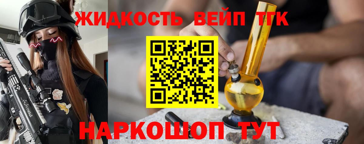 Дистиллят ТГК вейп Октябрьский